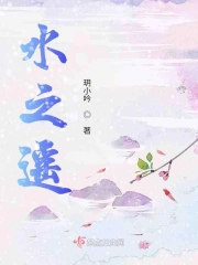 水之遥